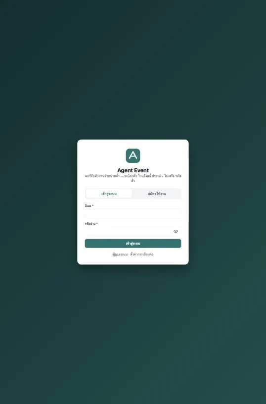 Agent portal