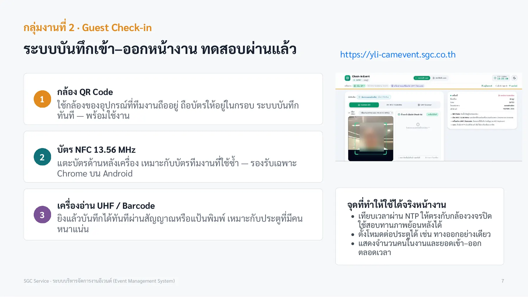 Check-in methods
